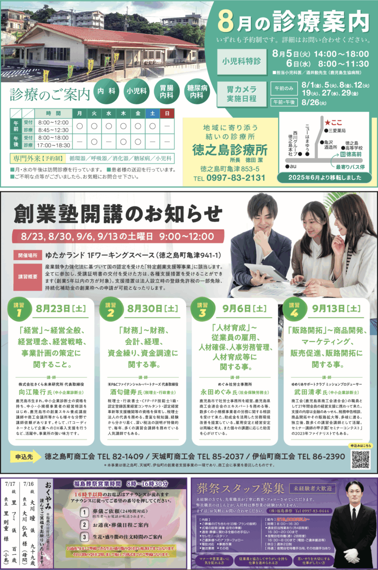 裏右