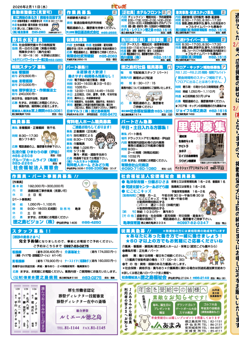 見開き　L