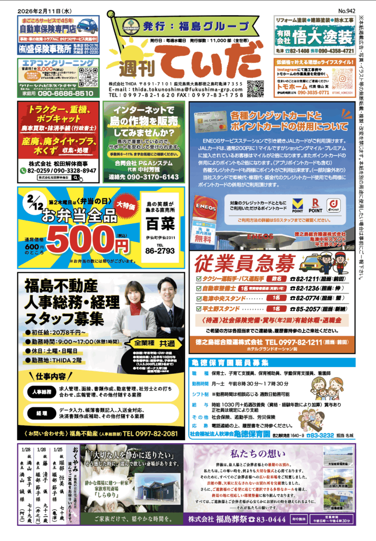 表面　L
