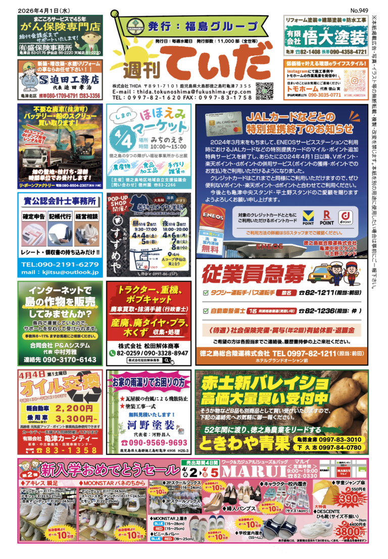 表　L