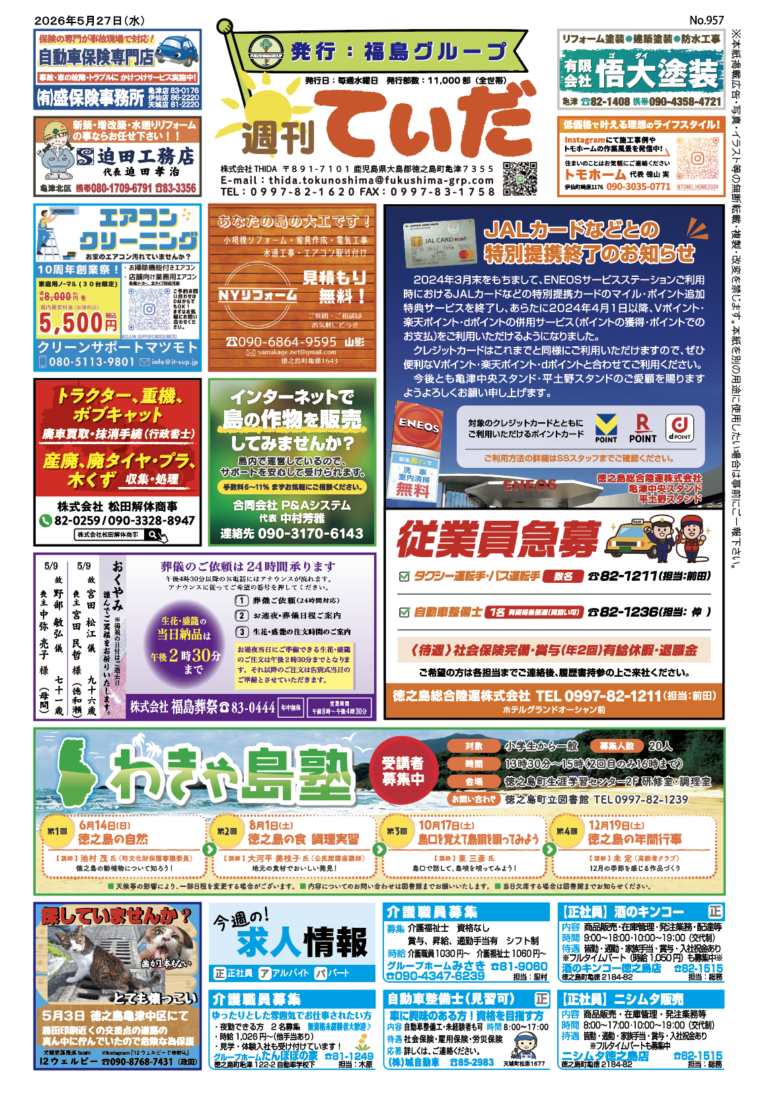 表面　L