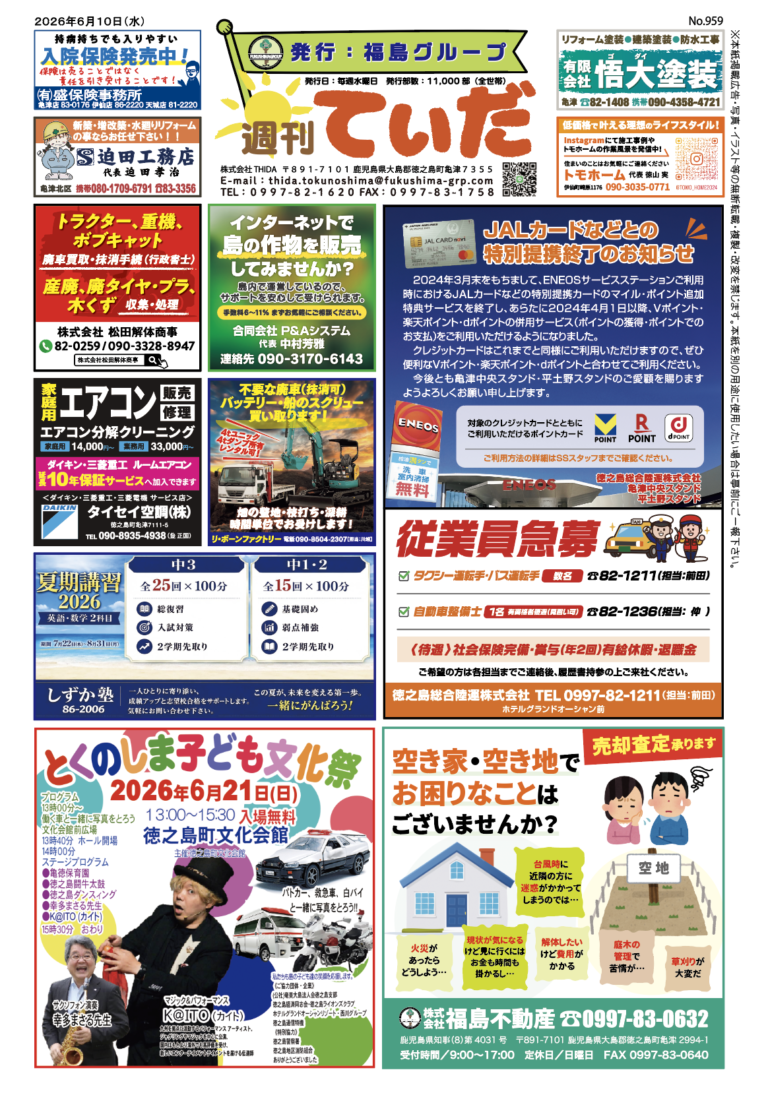表面　L