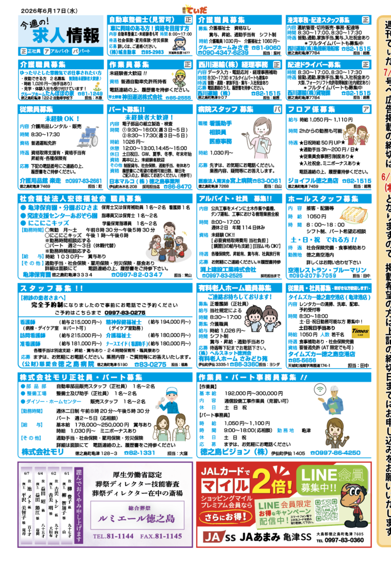 見開き面　L