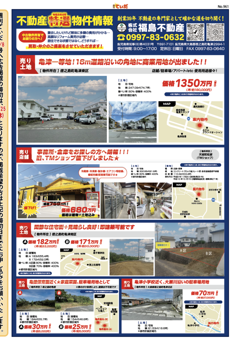 見開き面　R