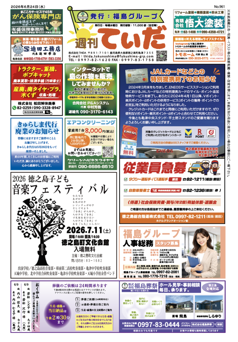 表面　L