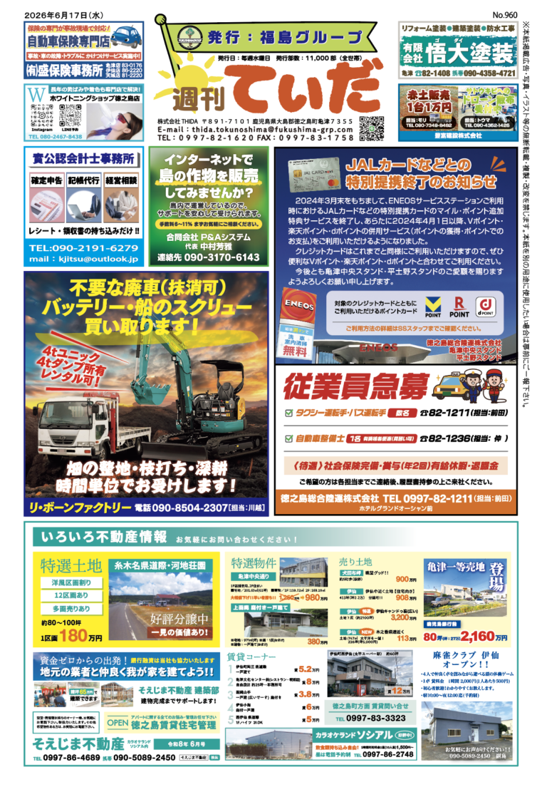 表面　L