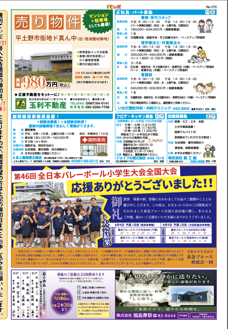 見開きR