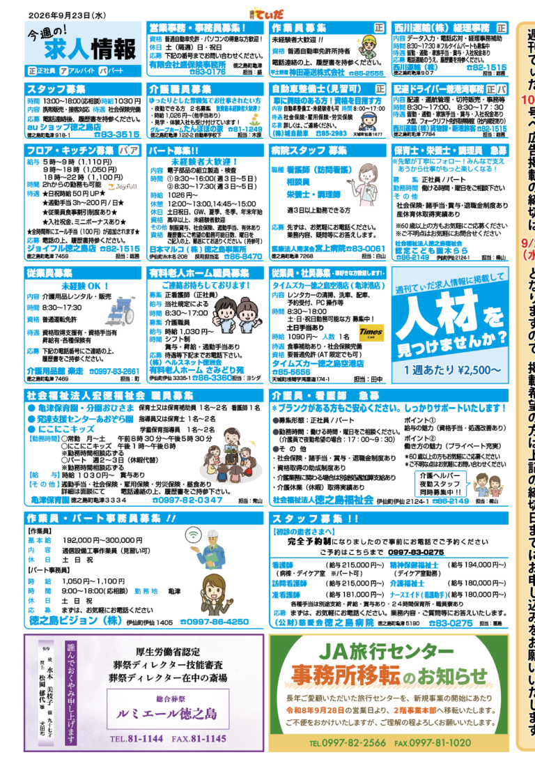 見開き　L