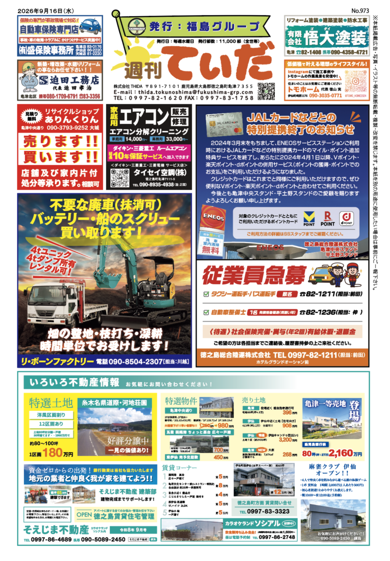 表面　L