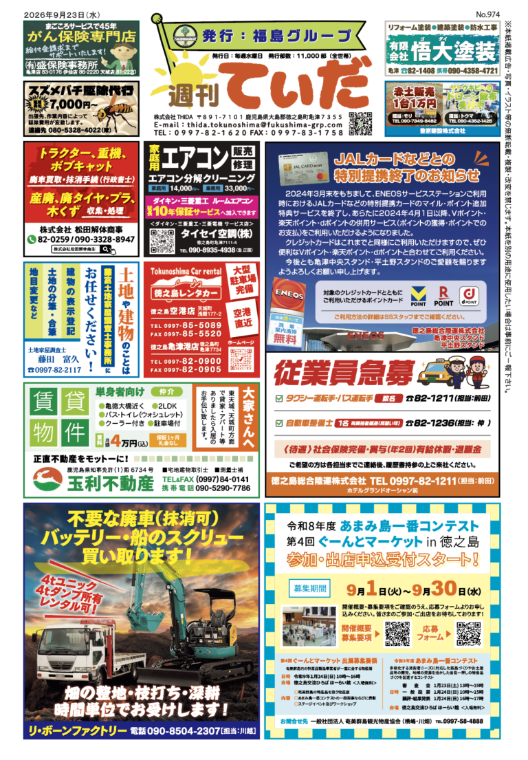 表面　L