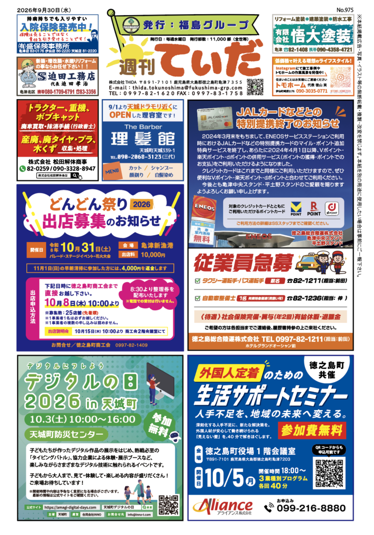 表面　L
